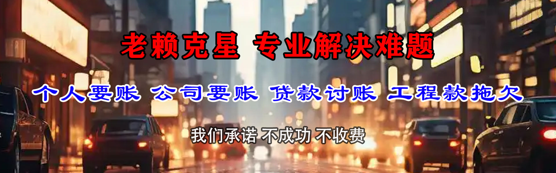 蕲春收账公司
